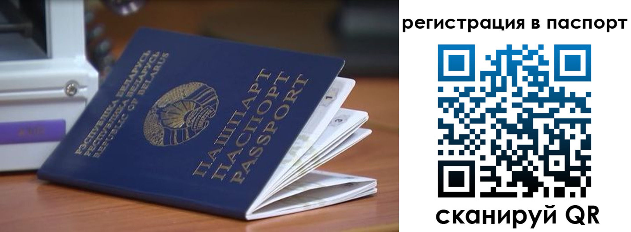 временная регистрация собственник в Нелидово