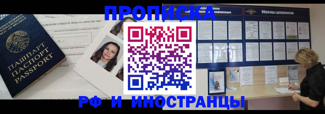миграционный учет в Нелидово