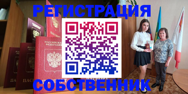 прописка гарантия в Нелидово