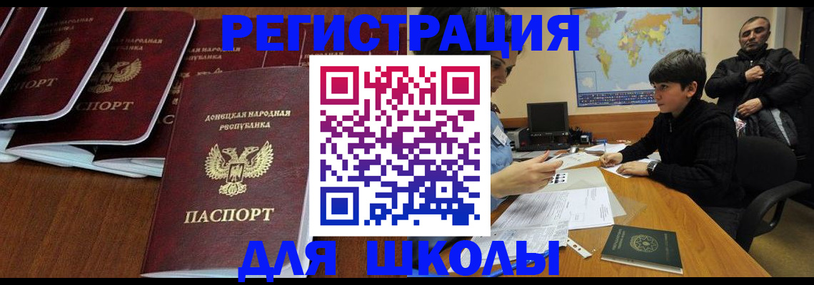 временная регистрация в Нелидово