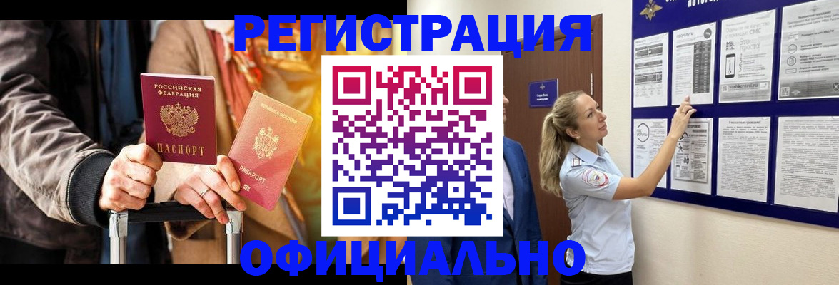 прописка для школы в Нелидово