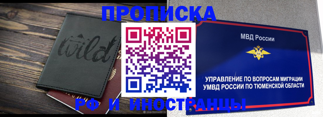 временная регистрация 2025 в Нелидово